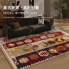 中古客廳地毯復古美拉德色系家用沙發茶幾毯高階防水免打理地墊