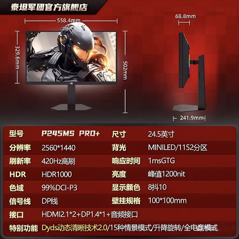 Titan Legion P245Ms Pro+ 24.5-Inch 2K 360Hz High Refresh Rate Gaming and Eye-Protection Office Monitor
