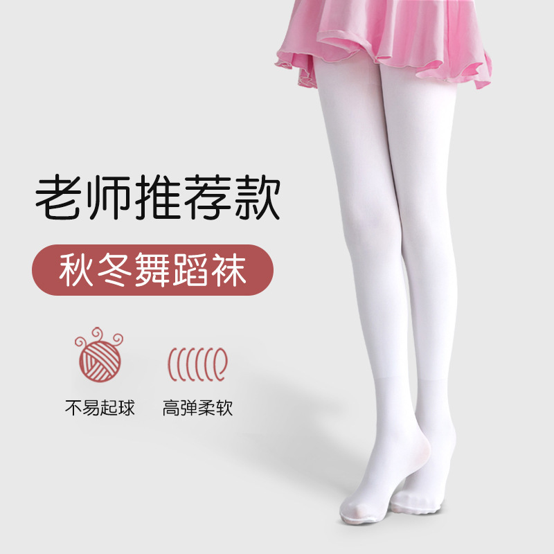Thickened no velvet autumn and winter children dance socks dancing pantyhose White no velvet leggings girls warm