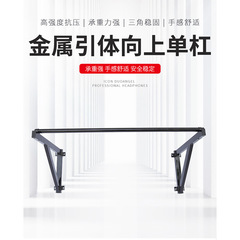 Pull-up bar wall drilling single bar home indoor wall double arm fixed single bar family fitness equipment