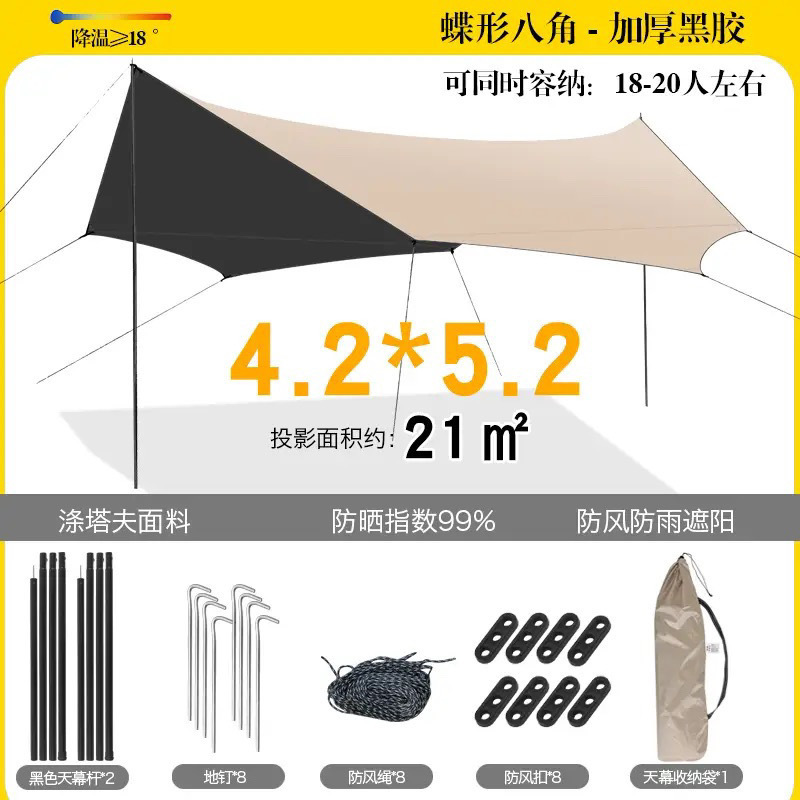 놀라움 가득 - 4.2m * 6m 뿔나비 모양 - 보물 같은 아이템