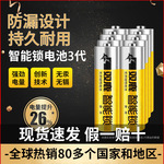 双鹿电池5号电池7号玩具遥控车智能锁电池1.5V碱性电池正品批发
