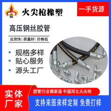 高压橡胶油管工程机械钢丝编织胶管耐高压软管厂家批发液压橡胶管