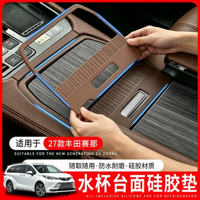 mat for the central console cup | Anti-slip mat