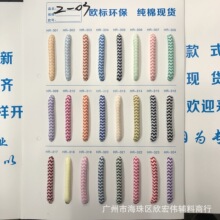 72色 6mm 双色混色卫衣裤帽绳 全棉纯棉欧标环保圆绳 礼品绳