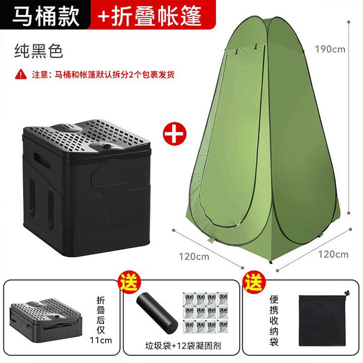 Traje de inodoro de tamaño pequeño negro puro (bolsa de basura + agente de congelación + bolsa de almacenamiento) + tienda