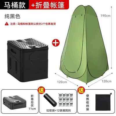 Kempinq və səyahət | Small Toilet Foldable Camping - pure-black-small-toilet-set-garbage-bag-coagulant-storage-bag-tent