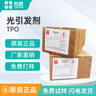 IGM������Omnirad TPO�����l�� ͨ����UV�Ϲ�����͹����l��