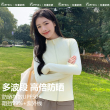 修身防晒衣女夏薄款透气百搭显瘦冰爽原纱防晒服2024新款防晒外套