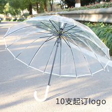 日系简约透明伞白色16骨长柄伞女弯柄直杆透明雨伞学生广告伞