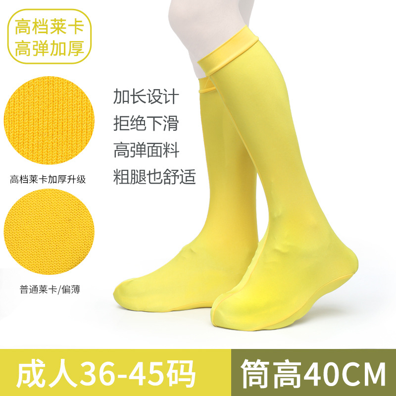 성인(사이즈 36-45) 노란색/고급 라이크라/하이 튜브