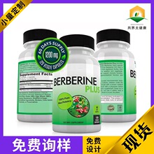现货跨境供应 黄连素胶囊瓶装Berberine capsules60粒工厂直发OEN
