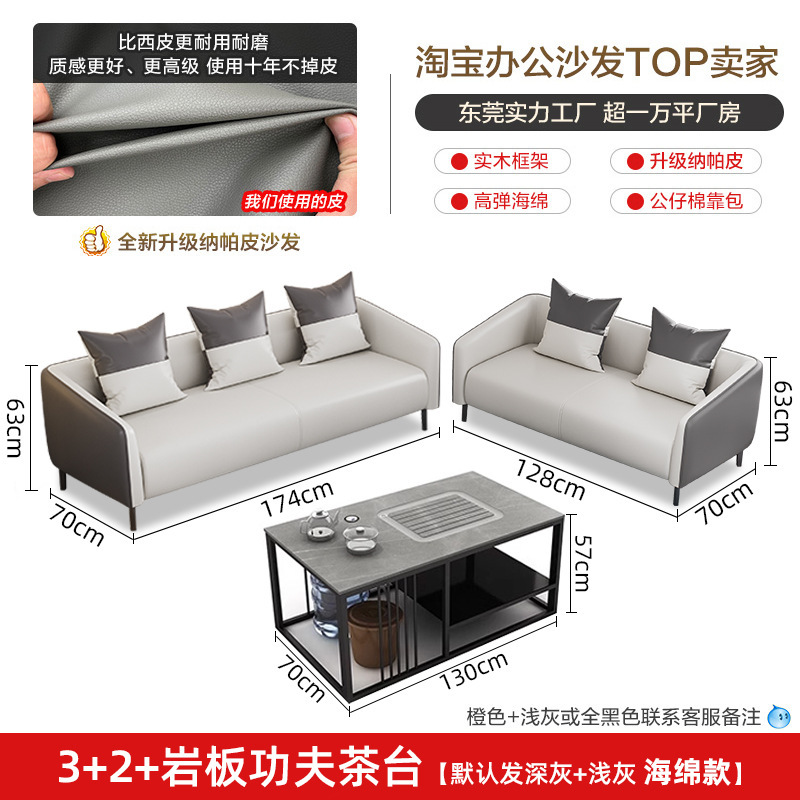 办公沙发简约现代茶几组合接待会客休息三人位小型办公室沙发真皮|undefined