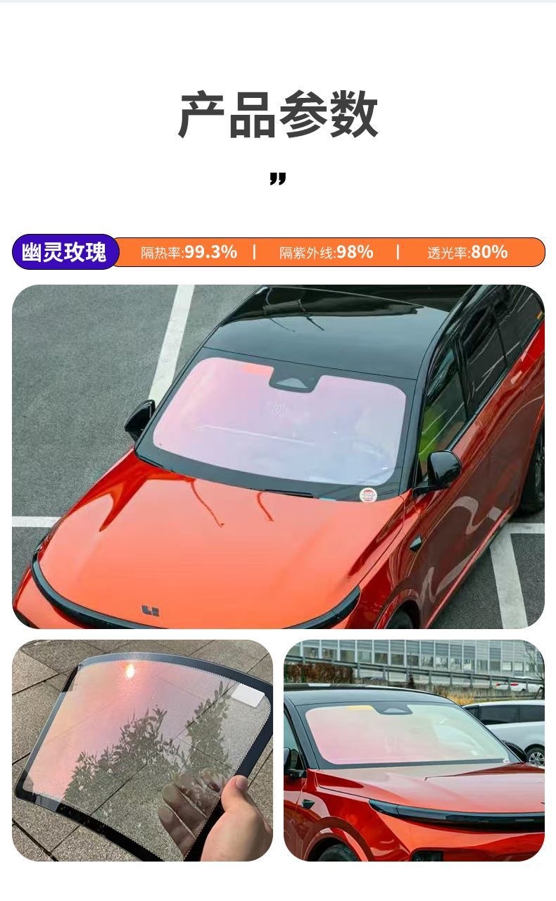 Imperial Purple Colorful Car Glass Film Front Windshield Sunscreen Insulation Film Glass High Privacy Ghost Rose Solar Film