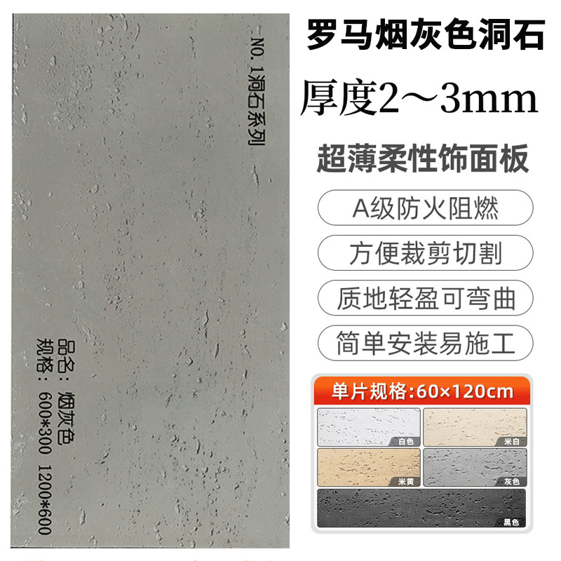 Piedras romanas blandas Piedra blanda Decoración de puerta de piedra flexible Porcelana blanda Decoración de pared exterior Piedra cultural Fondo de piedra estrella y luna