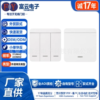 遥控开关RF433远程遥控免布线随意贴跨境面板86型家用遥控器