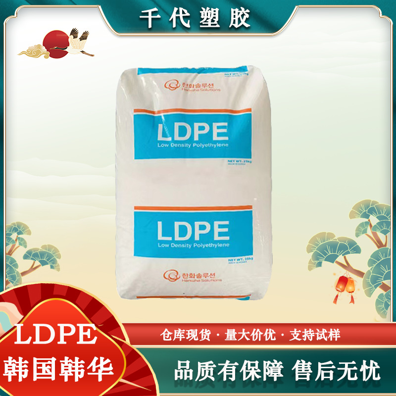 韩国韩华LDPE CLNA-830/CLBB-850BK/CLNA-820绝缘料电线电缆应用