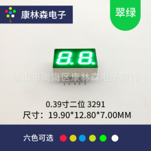led����� 0.29��2λ���������3291AGG����3291BGG���������