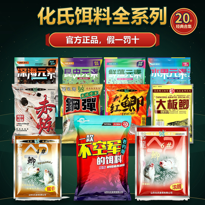 Hua's Steel Bullet No. 2 4 # No. 6 Carp Bait for Wild Fishing, Effective for Big Red Carp, with Fresh Algae, Deep-Sea Insects, and Fruit Elements. Hua's Steel Bullet No. 2 4 # No. 6 Carp Bait for Wild Fishing, Effective for Big Red Carp, with Fresh Algae, Deep-Sea Insects, and Fruit Elements.