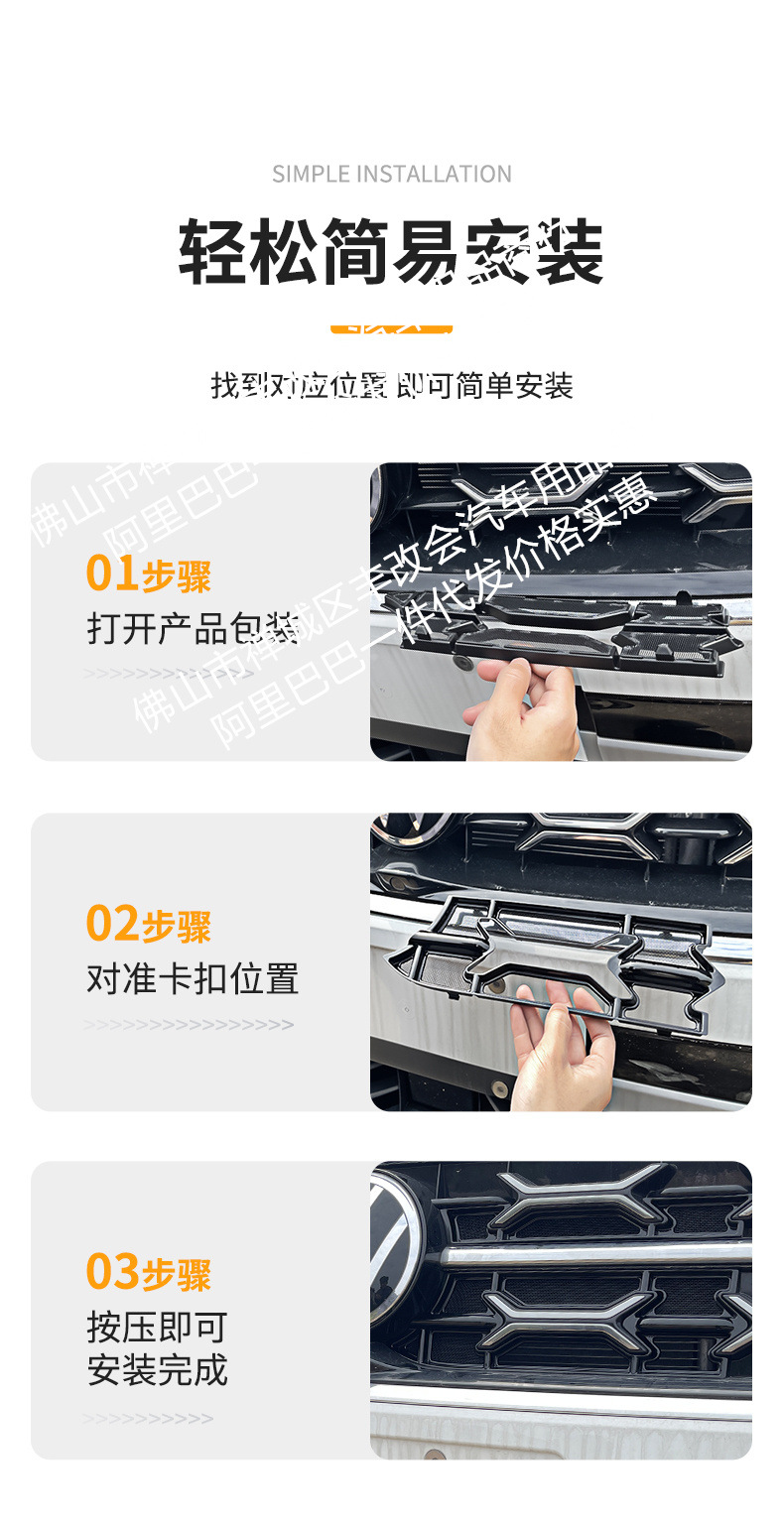 For Volkswagen to explore Yue luxury/high-energy version/smart version of the car anti-insect net front face net special auto parts