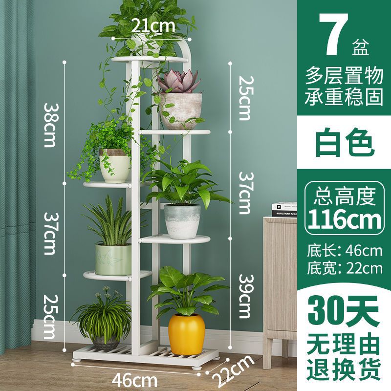 흰색 [6단, 화분 7개] [높이: 116CM]