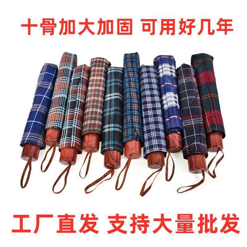 【5.6 Cheap】Ten-Rib Large Umbrella for Two People, Manual Folding, New Style, Fully Automatic Large Umbrella for Home Use 【5.6 Cheap】Ten-Rib Large Umbrella for Two People, Manual Folding, New Style, Fully Automatic Large Umbrella for Home Use