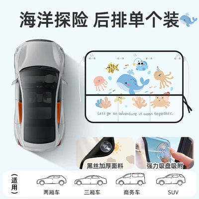 for baby sun protection, heat | Car curtains - ocean-exploration-upgraded-net-pocket-version