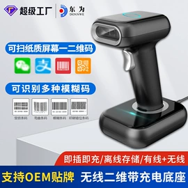 条码扫描枪;热敏打印机;考勤机
