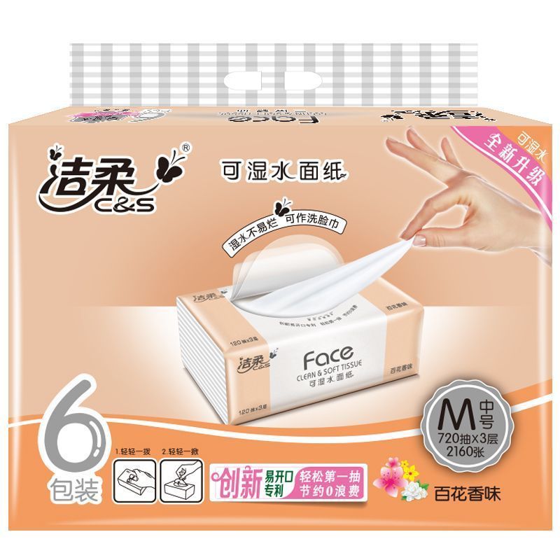 Jierou パウダーフェイスネイティブ木材パルプ 100 ポンプ三層白い花の香りのティッシュペーパー家庭用ティッシュペーパーナプキン卸売中サイズ|undefined