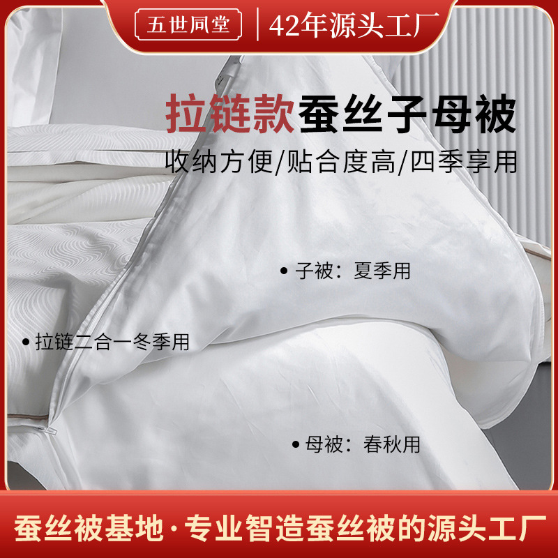 fresh cocoon Five-generation Chuncan Doupion Silk quilt zipper PIP is Double Wedding celebration manual silk