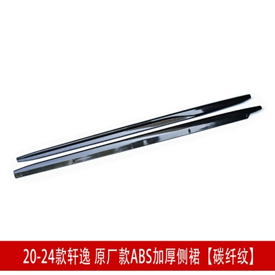 Suitable for 20 14-generation Sylphy Big Surrounded - 20-24-sylphy-original-side-skirt-carbon-fiber-pattern