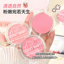 COAST BABY������Ӱ����α�����ƹ��ױ���׷ɷ���֬��Χ��ɫ����