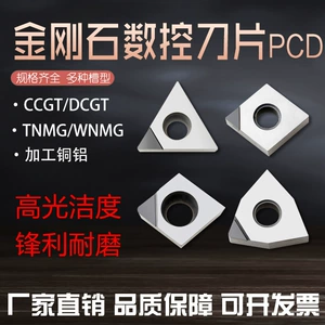 Крестный бриллиант клинок CCGT09T304 PCD Токарный заглав