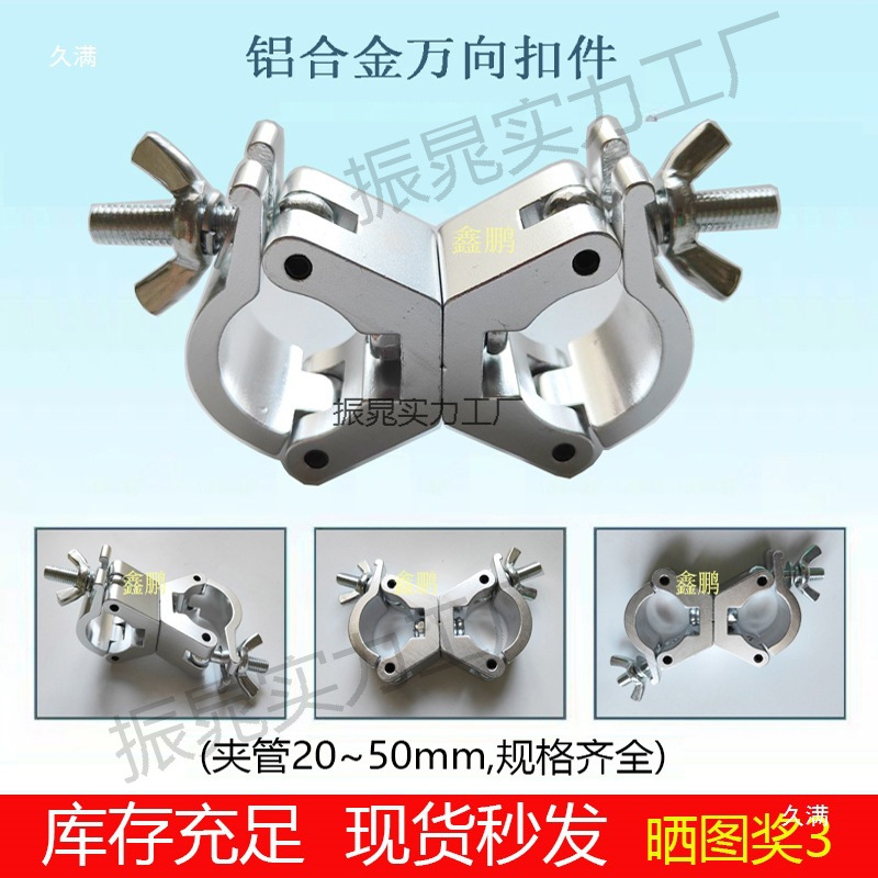 Clips, cross-shaped buckles, steel pipe universal clamps, aluminum alloy shelving parts, fasteners, and other connecting parts and fasteners