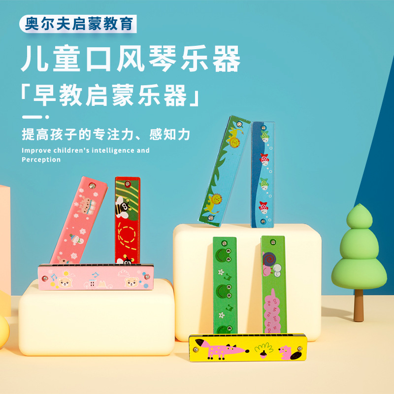 寶寶雙排16孔口琴兒童玩具初學者口風琴樂器幼兒園男女孩笛子批發