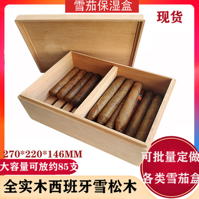 全实木西班牙雪松木雪茄盒保湿盒西打木箱雪茄房柜现货香柏木烟盒|ms