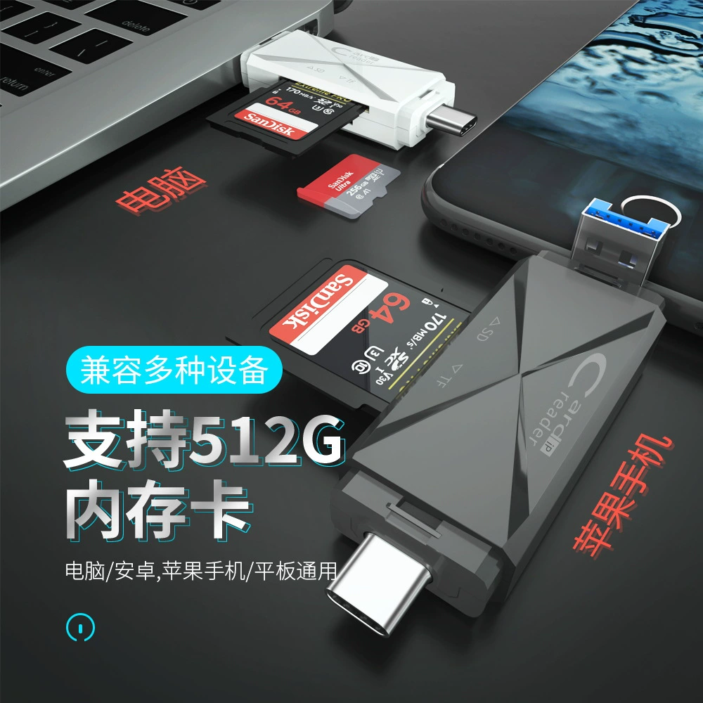 Подходит для Apple card reader, Android мобильный телефон, компьютер Type-C OTG многофункциональный считыватель карт, совместимый с iOS15