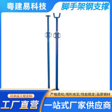 价格优惠厂家供应叠合板支撑可调节支撑装配式建筑单支顶钢支撑