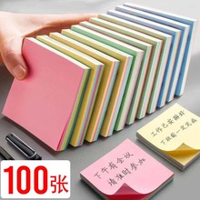 便利贴强粘性办公用彩色高颜值100页标签贴扩张N次留言便签纸可粘