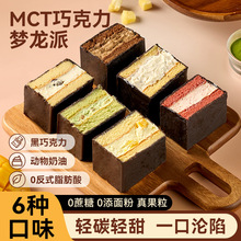 MCT�ɿ�����Ĩ���ɿ������Ȳ�ݮâ�����ֿ�ζ��Ʒ�����������ʳ