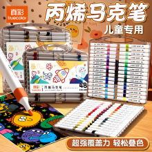 真彩三角杆马克笔儿童绘画美术课专用水彩笔可叠色丙烯马克笔画笔