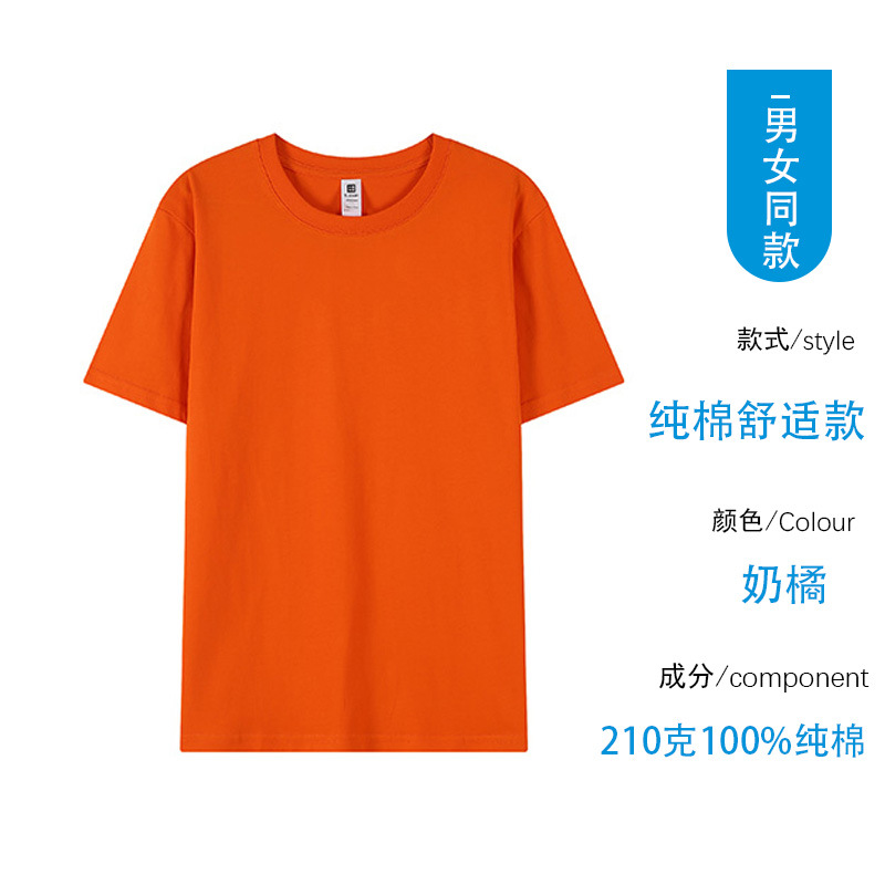 Camiseta de algodón de 260g personalizada para hombres y mujeres con cuello redondo de manga corta camiseta con logotipo personalizado camisa publicitaria camisa cultural