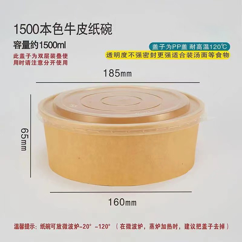 直销打包盒加厚加硬一次性餐盒食品级牛皮纸碗打包外卖不漏汤|undefined
