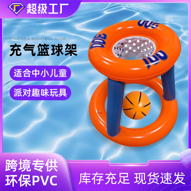 Cross-border Hot Selling Thickened PVC Inflatable Basketball Rack Outdoor Water Sports Shooting Game Ring Interactive Game
