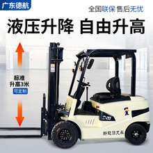 实力商家批发外贸电动叉车2吨新能源搬运叉车四轮座驾式3吨电叉车