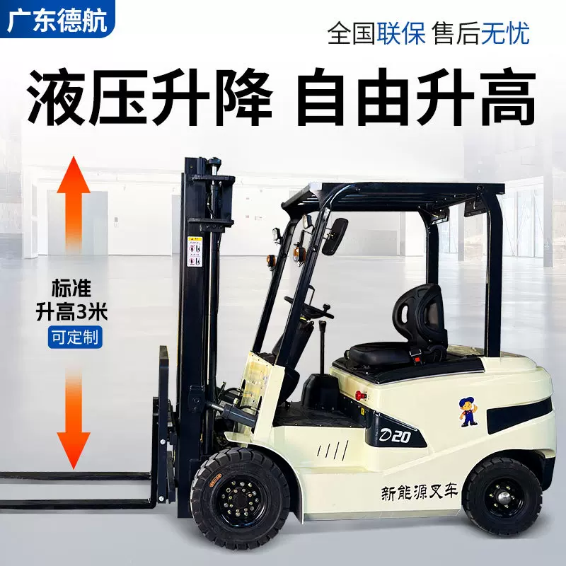 实力商家批发外贸电动叉车2吨新能源搬运叉车四轮座驾式3吨电叉车