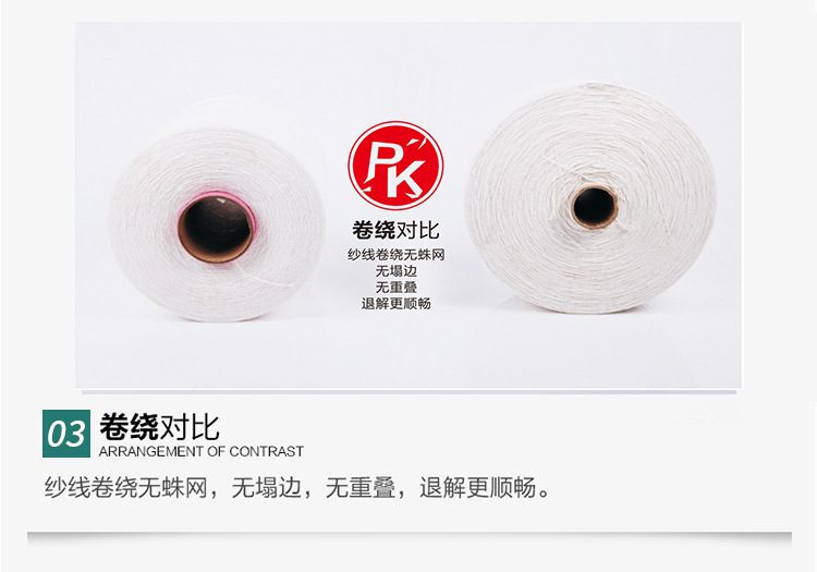 5K线彩色-本白中化纤缝包线_13.jpg