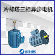 YLT180M-4-18.5KW冷却塔专用异步电动机YLF180L-6-15KW冷水塔电机