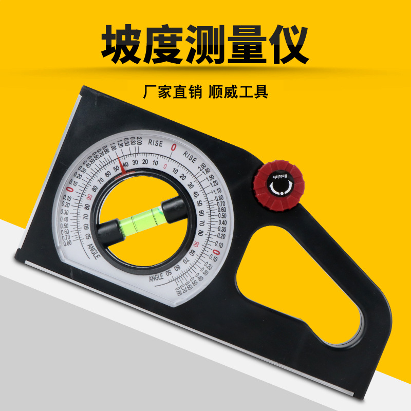 五金测量工具工程斜度坡度尺多功能带磁性水平万向尺子坡度测量仪