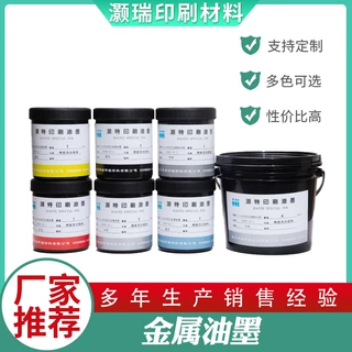 厂家供应多色可选金属不锈钢沙金板铝板磨砂油墨粗砂中砂效果油墨